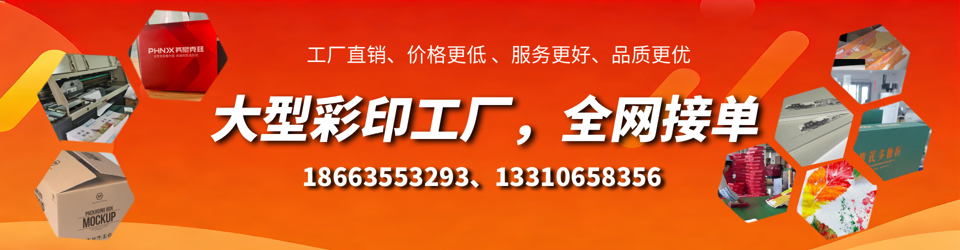 兰考彩印刷刷厂家